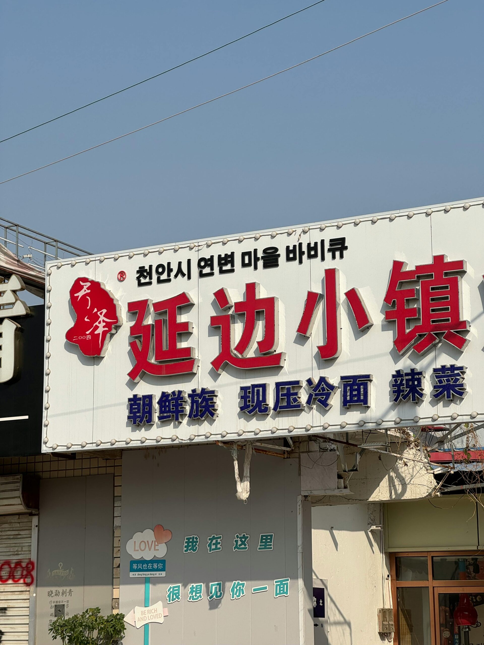 Korean Language Exchange Meetups: Tips, Benefits, and Formats